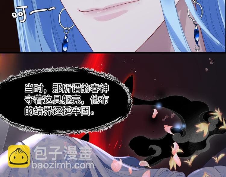 魔尊要抱抱 - 第10話 重啓希望(4/5) - 2