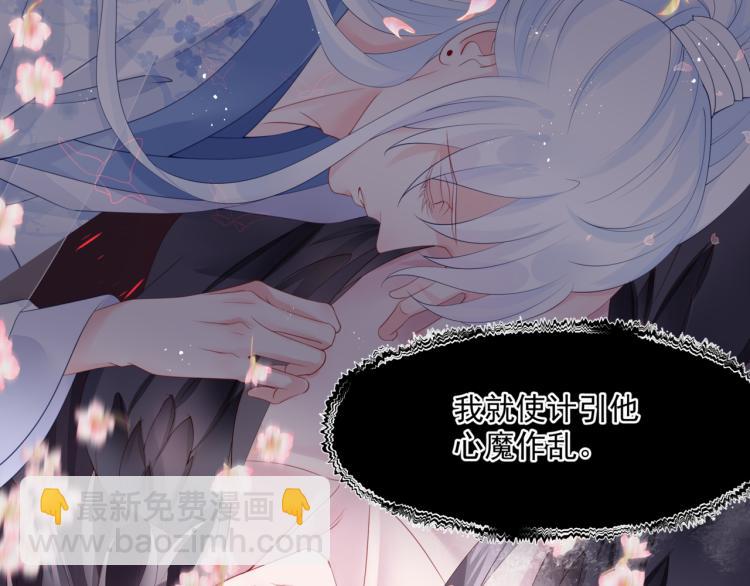 魔尊要抱抱 - 第10話 重啓希望(4/5) - 3