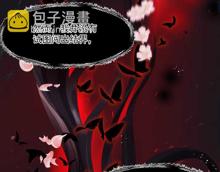 魔尊要抱抱 - 第10話 重啓希望(4/5) - 5