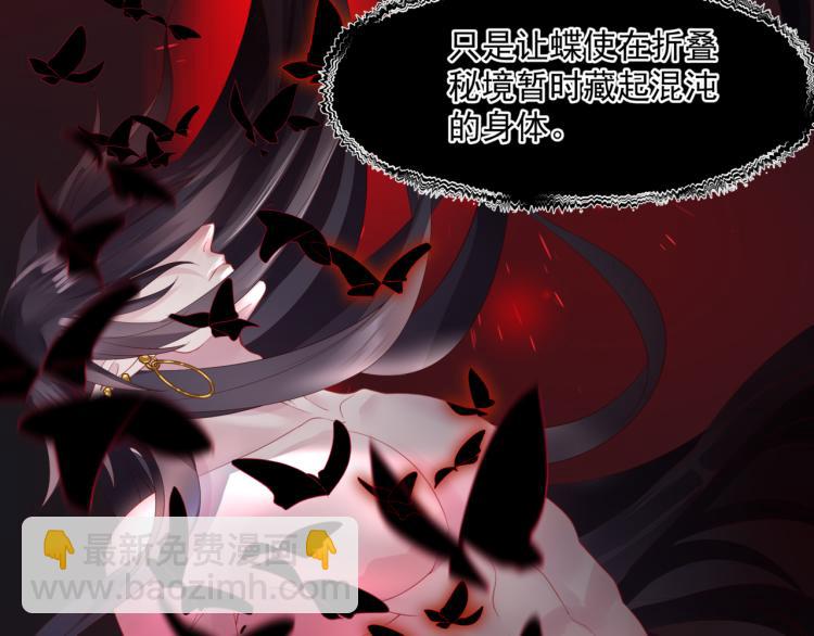 魔尊要抱抱 - 第10話 重啓希望(4/5) - 6