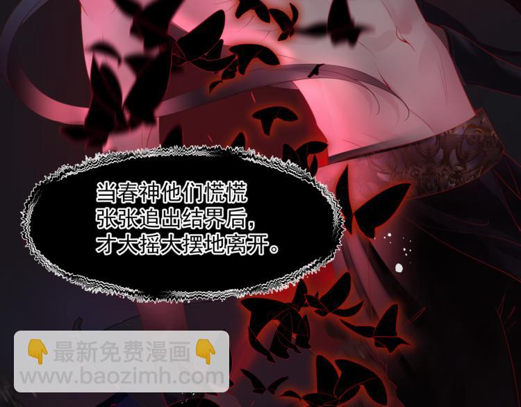 魔尊要抱抱 - 第10話 重啓希望(4/5) - 7