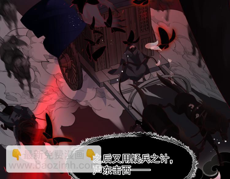 魔尊要抱抱 - 第10話 重啓希望(4/5) - 8