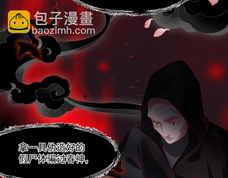 魔尊要抱抱 - 第10話 重啓希望(4/5) - 1