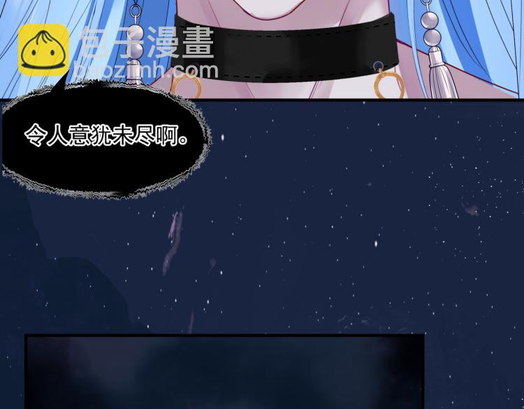 魔尊要抱抱 - 第10話 重啓希望(4/5) - 7