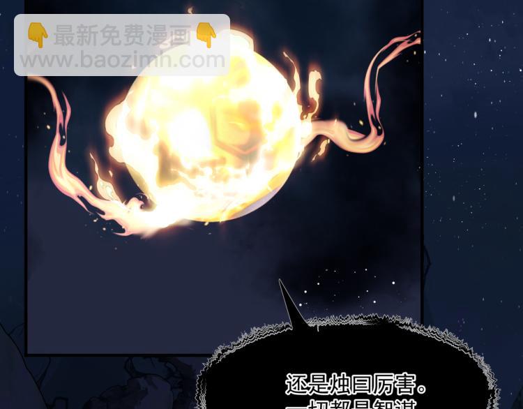 魔尊要抱抱 - 第10話 重啓希望(4/5) - 8