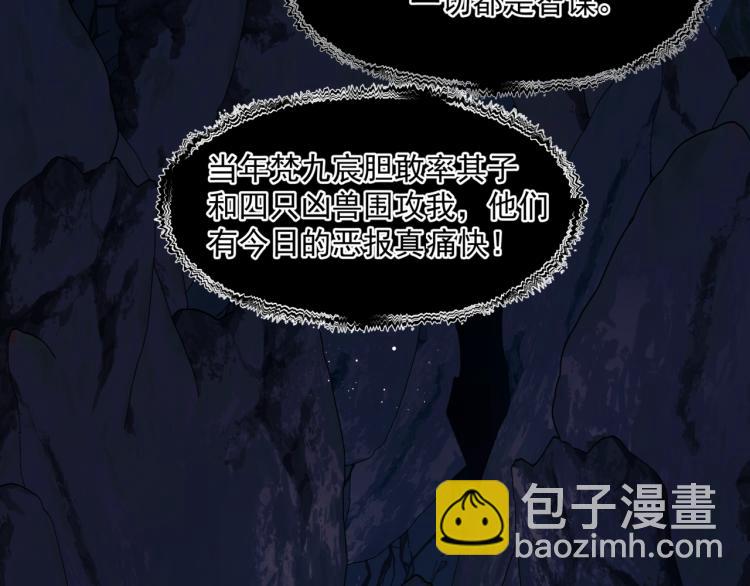 魔尊要抱抱 - 第10話 重啓希望(4/5) - 1