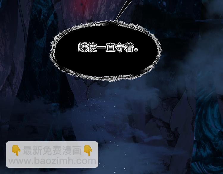 魔尊要抱抱 - 第10話 重啓希望(4/5) - 4