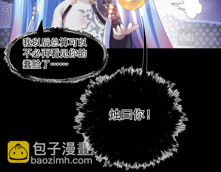 魔尊要抱抱 - 第10話 重啓希望(4/5) - 7