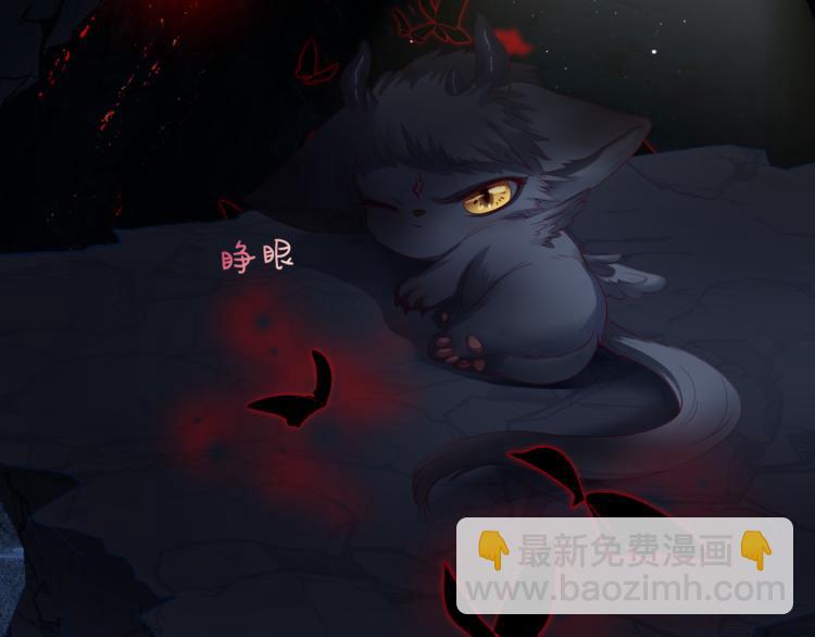 魔尊要抱抱 - 第10話 重啓希望(4/5) - 2