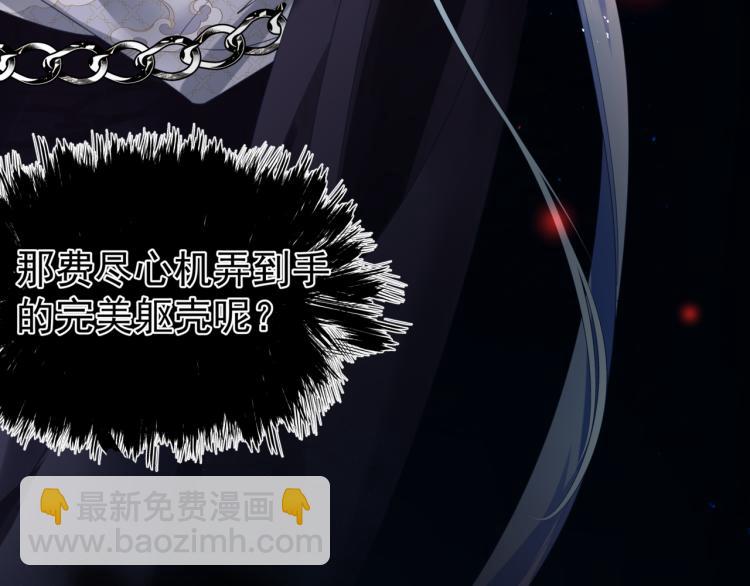 魔尊要抱抱 - 第10話 重啓希望(4/5) - 8