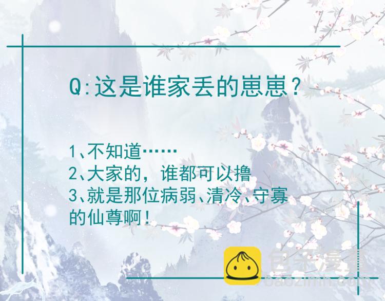 魔尊要抱抱 - 第10話 重啓希望(4/5) - 3