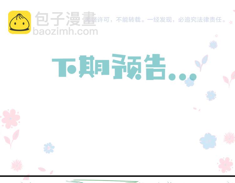 魔尊要抱抱 - 第10話 重啓希望(4/5) - 5