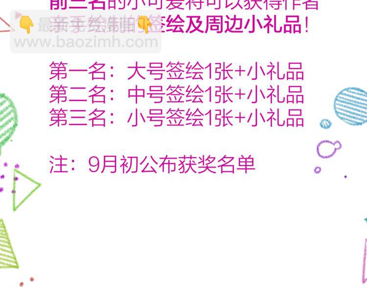 魔尊要抱抱 - 第10話 重啓希望(5/5) - 1