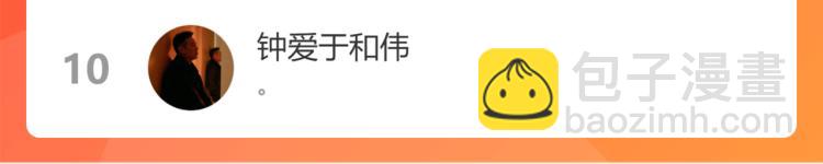 魔尊要抱抱 - 第10話 重啓希望(5/5) - 2