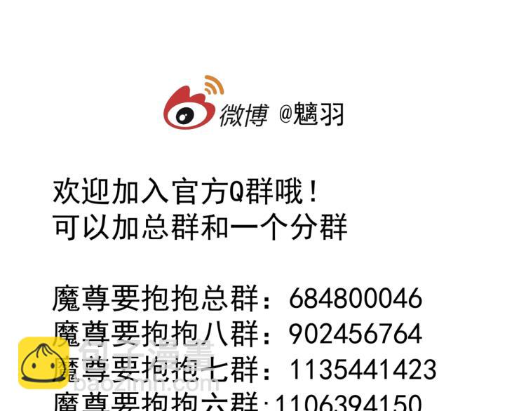 魔尊要抱抱 - 第10話 重啓希望(5/5) - 3