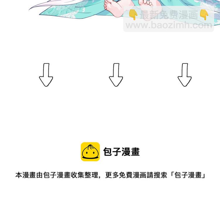 魔尊要抱抱 - 第10話 重啓希望(5/5) - 2