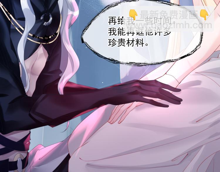 魔尊要抱抱 - 第10話 重啓希望(2/5) - 1