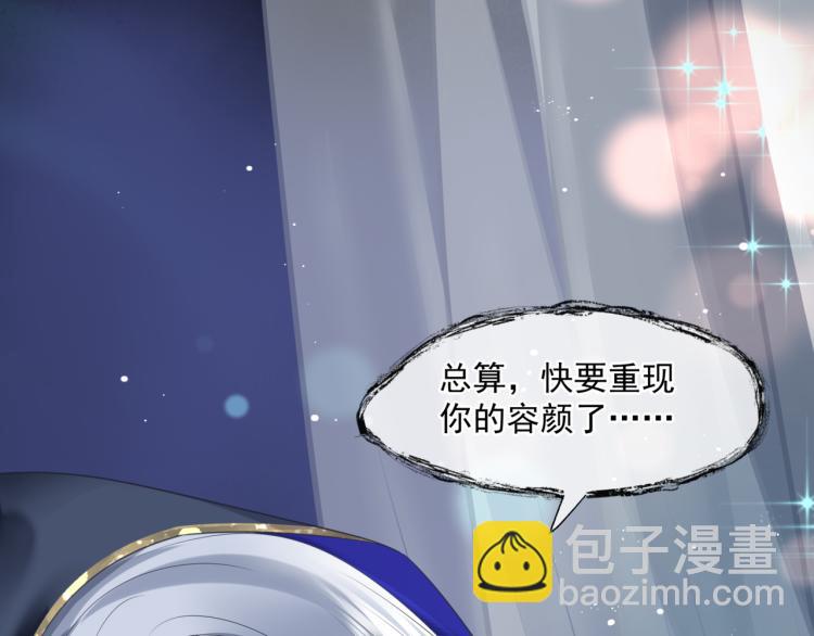 魔尊要抱抱 - 第10話 重啓希望(2/5) - 3