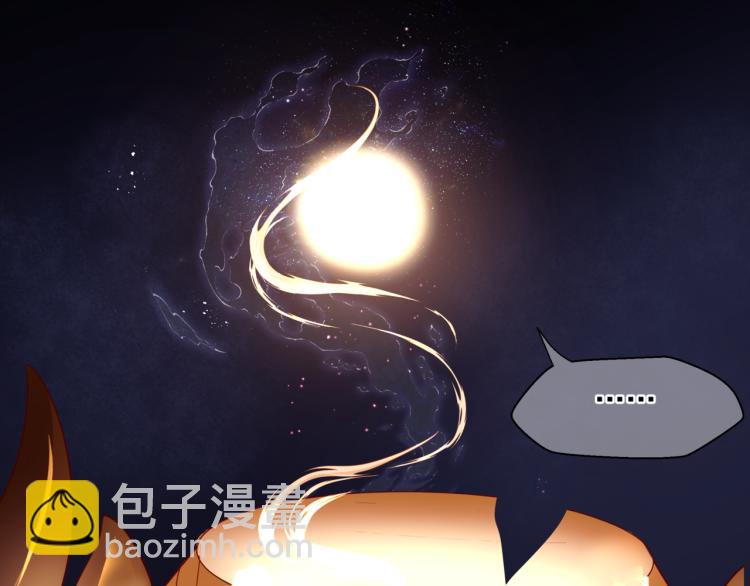 魔尊要抱抱 - 第10話 重啓希望(2/5) - 6