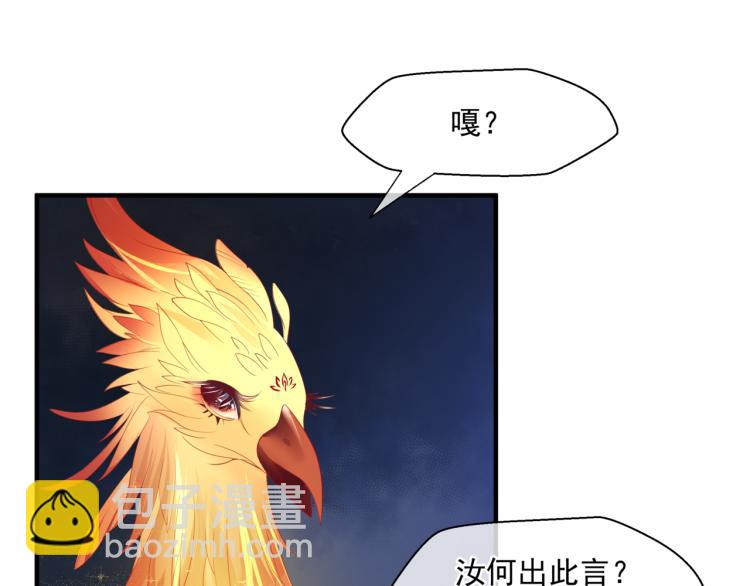 魔尊要抱抱 - 第10話 重啓希望(2/5) - 1