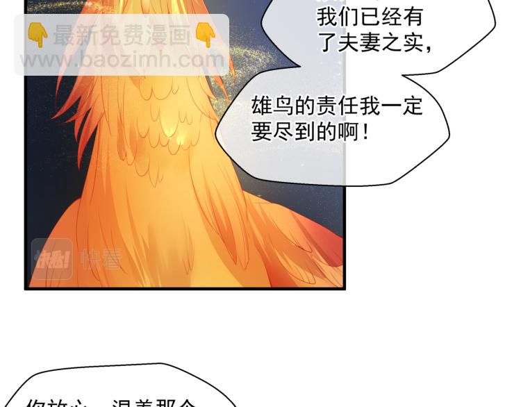 魔尊要抱抱 - 第10話 重啓希望(2/5) - 2