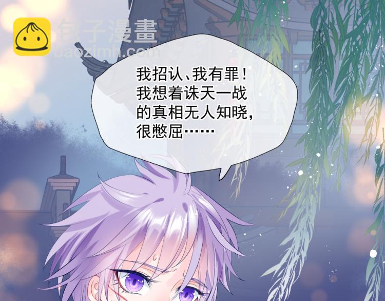 魔尊要抱抱 - 第12話 誰在燈火闌珊處(3/3) - 5