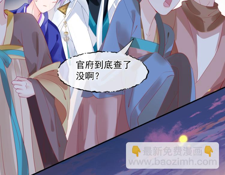 魔尊要抱抱 - 第12話 誰在燈火闌珊處(3/3) - 6