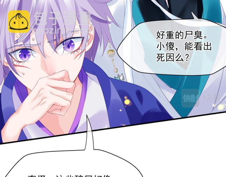 魔尊要抱抱 - 第12話 誰在燈火闌珊處(3/3) - 1