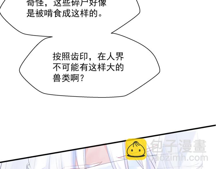 魔尊要抱抱 - 第12話 誰在燈火闌珊處(3/3) - 2