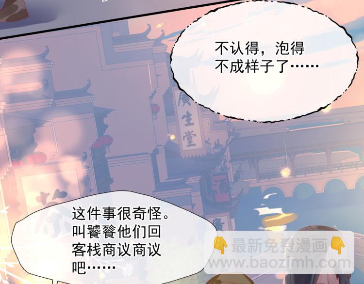 魔尊要抱抱 - 第12話 誰在燈火闌珊處(3/3) - 7