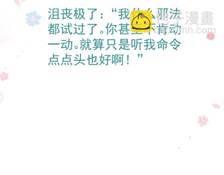 魔尊要抱抱 - 第12話 誰在燈火闌珊處(3/3) - 7