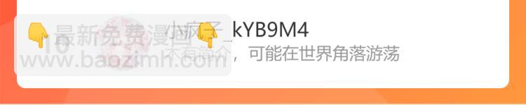 魔尊要抱抱 - 第12話 誰在燈火闌珊處(3/3) - 2