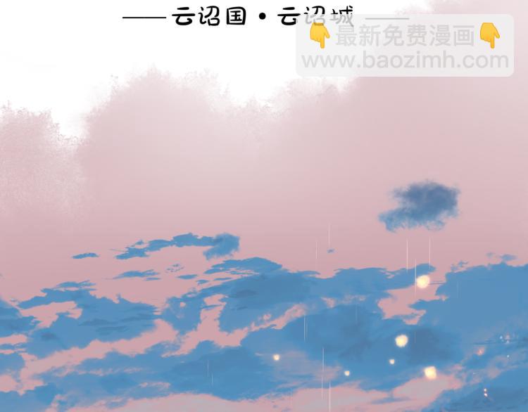 魔尊要抱抱 - 第12話 誰在燈火闌珊處(2/3) - 2