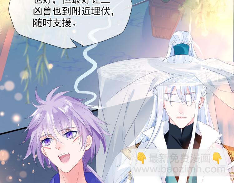 魔尊要抱抱 - 第12話 誰在燈火闌珊處(2/3) - 5