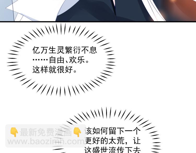 魔尊要抱抱 - 第12話 誰在燈火闌珊處(2/3) - 2