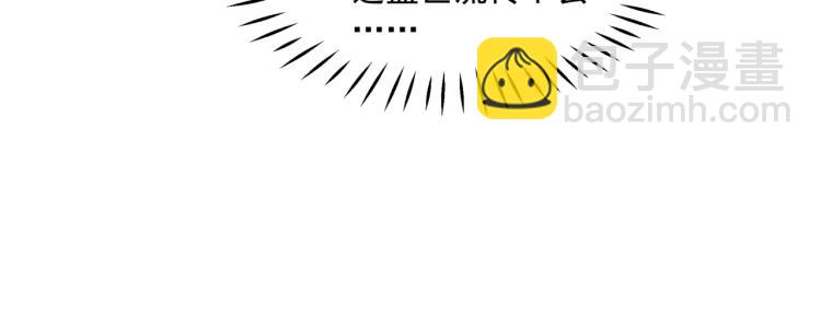 魔尊要抱抱 - 第12話 誰在燈火闌珊處(2/3) - 3