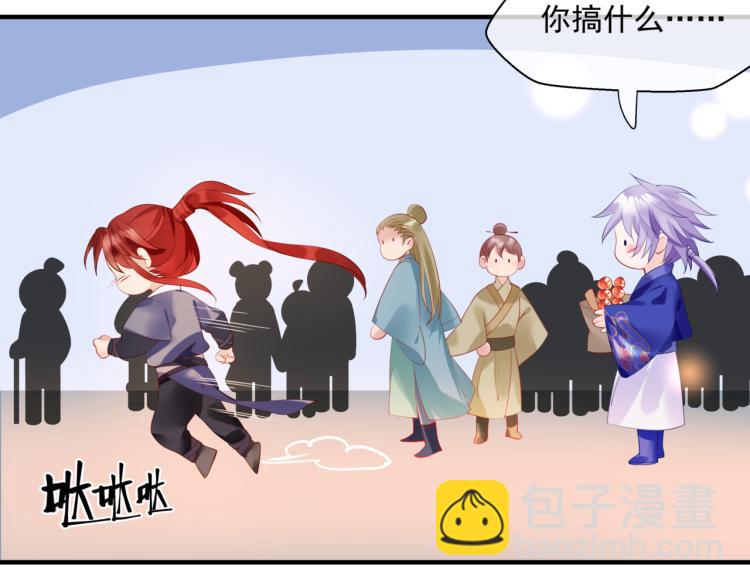 魔尊要抱抱 - 第12話 誰在燈火闌珊處(2/3) - 2