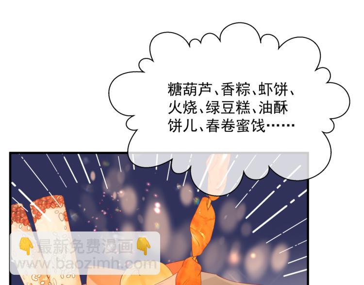 魔尊要抱抱 - 第12話 誰在燈火闌珊處(2/3) - 3