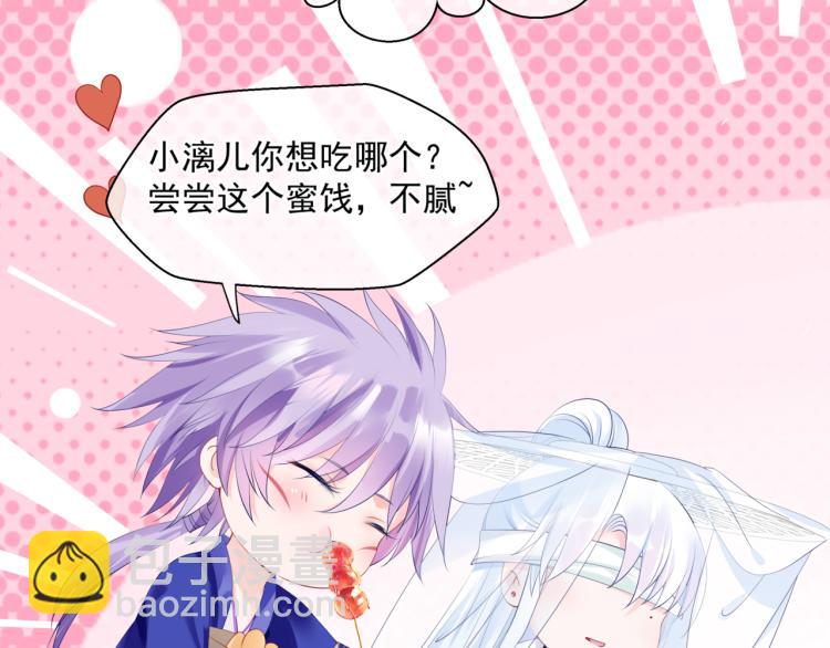 魔尊要抱抱 - 第12話 誰在燈火闌珊處(2/3) - 5