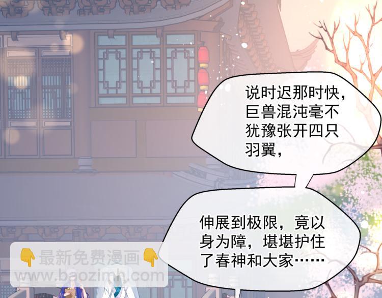 魔尊要抱抱 - 第12話 誰在燈火闌珊處(2/3) - 8