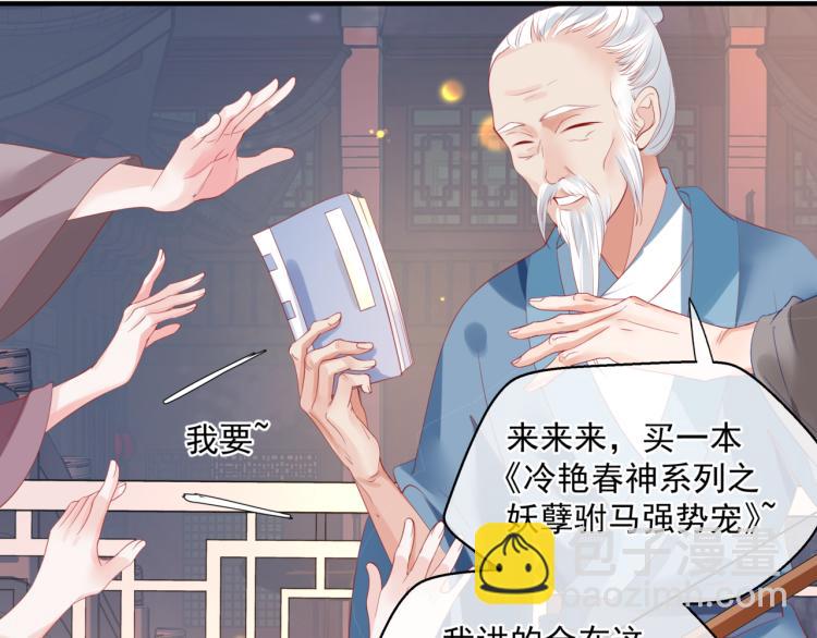 魔尊要抱抱 - 第12話 誰在燈火闌珊處(2/3) - 1