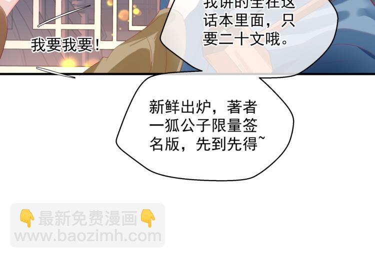 魔尊要抱抱 - 第12話 誰在燈火闌珊處(2/3) - 2