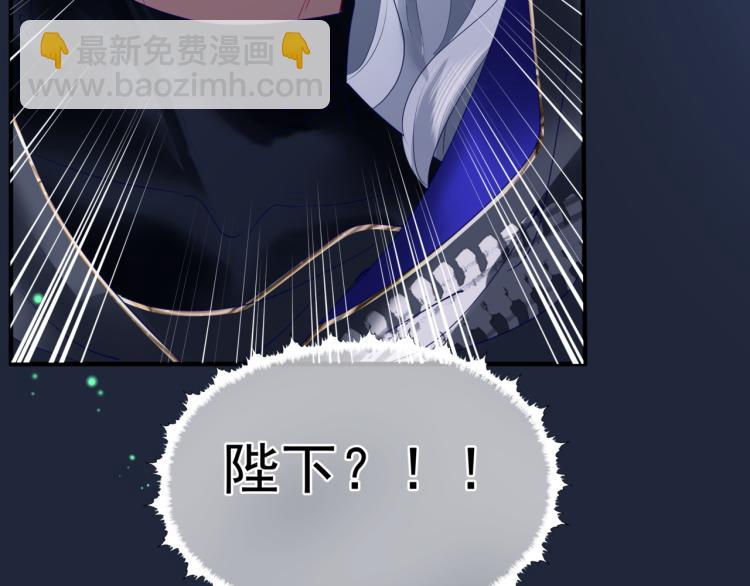 魔尊要抱抱 - 第14話 金屋藏“嬌”？(3/3) - 1