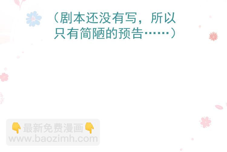 魔尊要抱抱 - 第14話 金屋藏“嬌”？(3/3) - 6