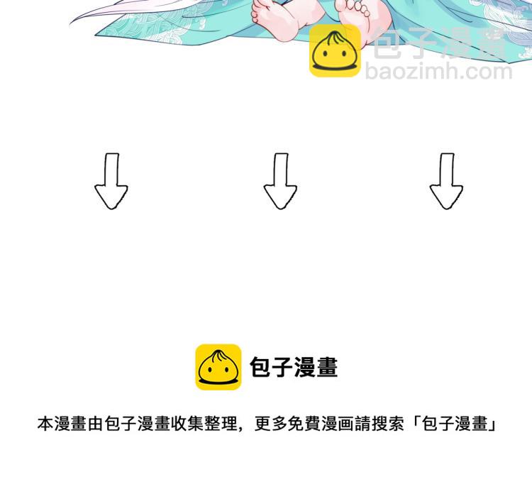 魔尊要抱抱 - 第14話 金屋藏“嬌”？(3/3) - 2