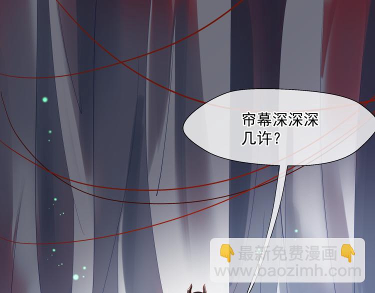 魔尊要抱抱 - 第14話 金屋藏“嬌”？(2/3) - 3