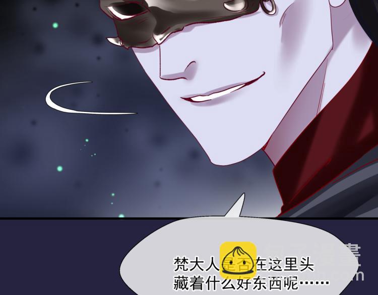 魔尊要抱抱 - 第14話 金屋藏“嬌”？(2/3) - 6