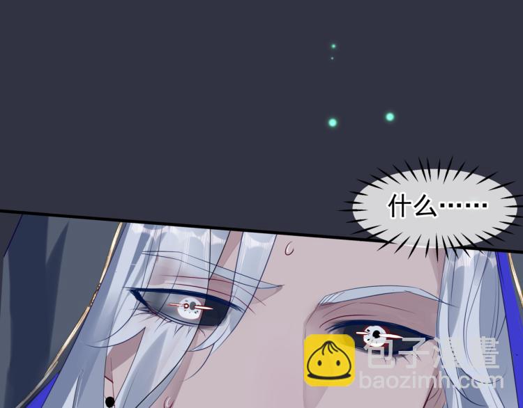 魔尊要抱抱 - 第14話 金屋藏“嬌”？(2/3) - 6