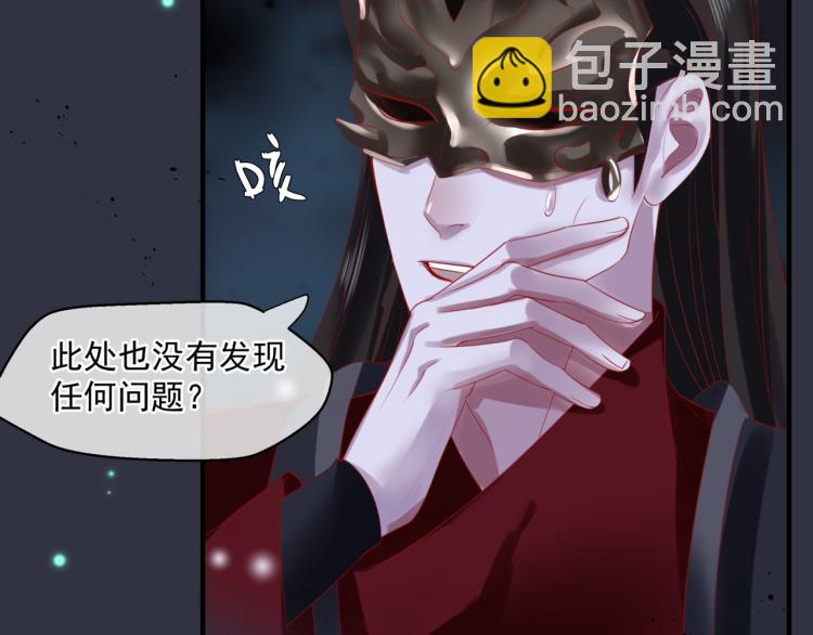 魔尊要抱抱 - 第14話 金屋藏“嬌”？(2/3) - 2