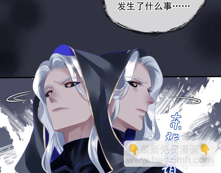 魔尊要抱抱 - 第14話 金屋藏“嬌”？(2/3) - 6